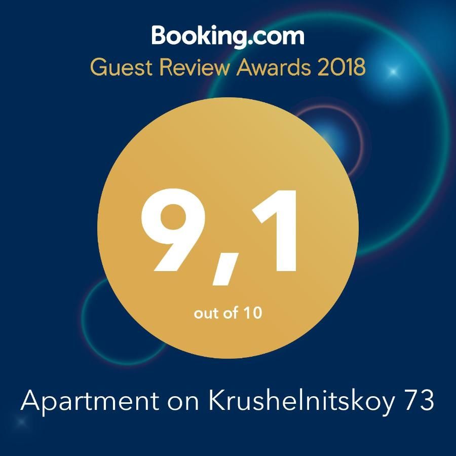 Апартаменты Apartment on Krushelnitskoy 73 Ровно