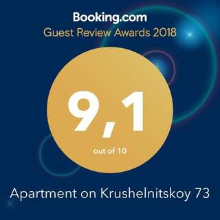 Апартаменты Apartment on Krushelnitskoy 73 Ровно Апартаменты-25