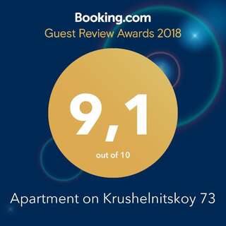 Апартаменты Apartment on Krushelnitskoy 73 Ровно Апартаменты-50